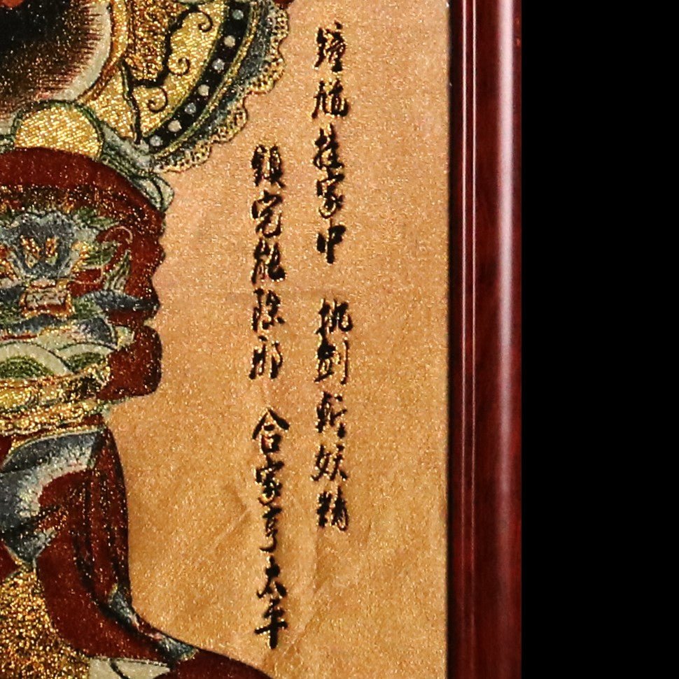 "The Demon Queller" Zhong Kui Silk Embroidery Wall Art (Daoist Protection) — view 3