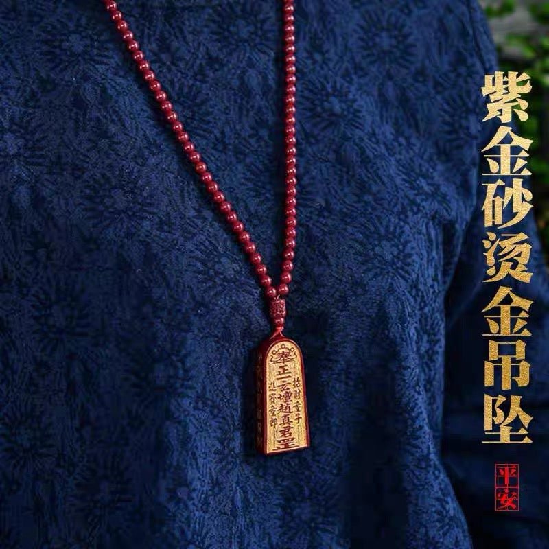 Taoist Five-Thunder Talisman · 108 Red Cinnabar Prayer Beads - view 6